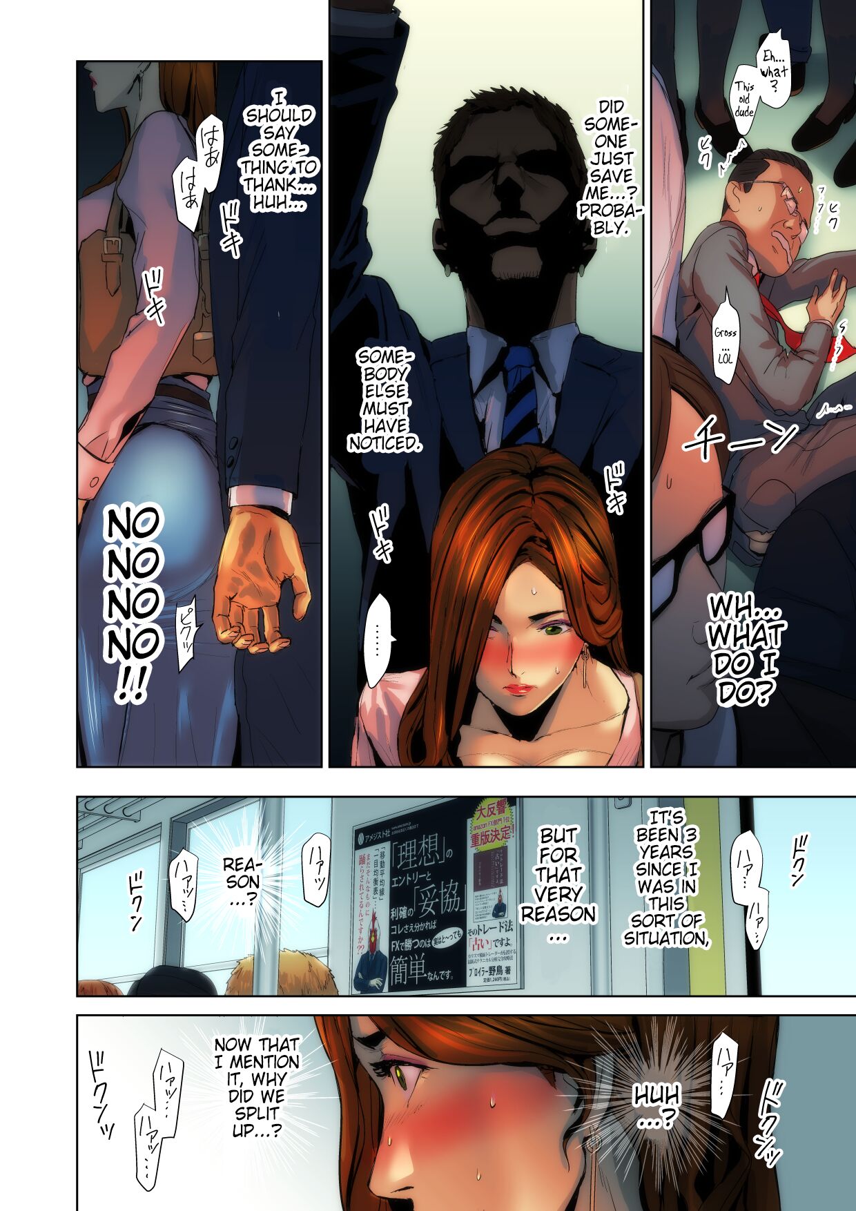 Wakazuma Kyousei Zecchou Jigoku