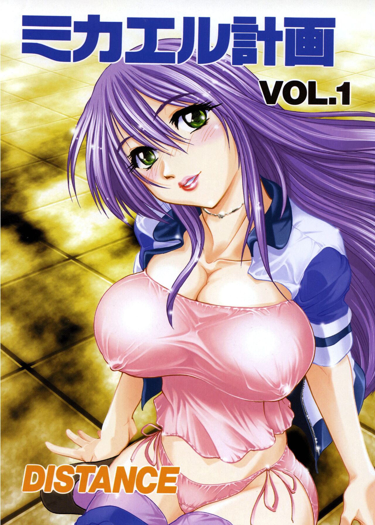 Michael Keikaku ~Kyou kara Boku wa Onnanoko~ 1 - Decensored