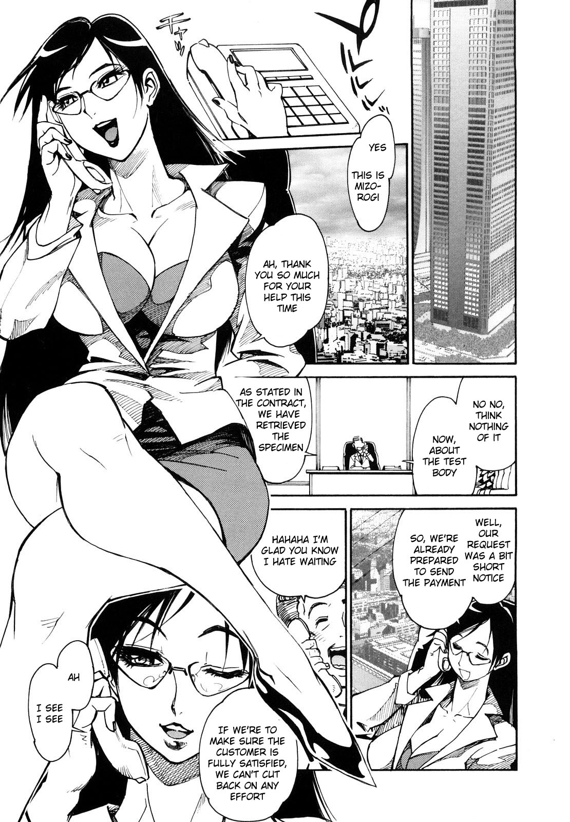 THE ARK FILE G Ch. 1-7