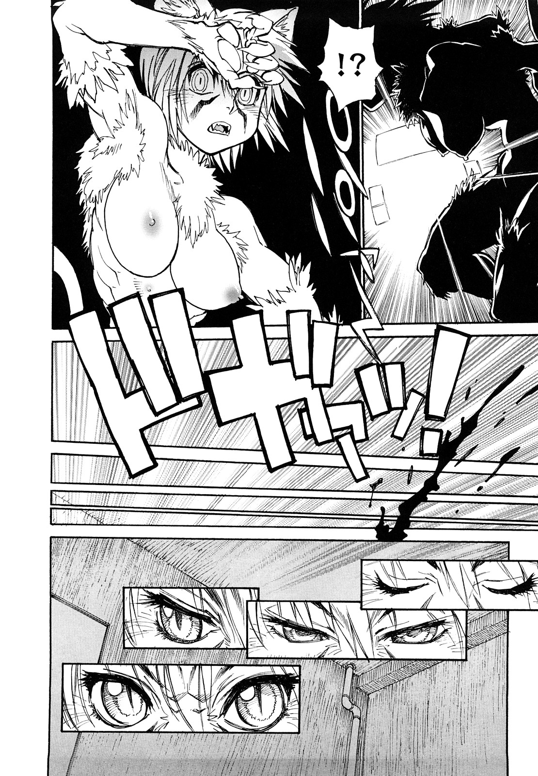 THE ARK FILE G Ch. 1-7