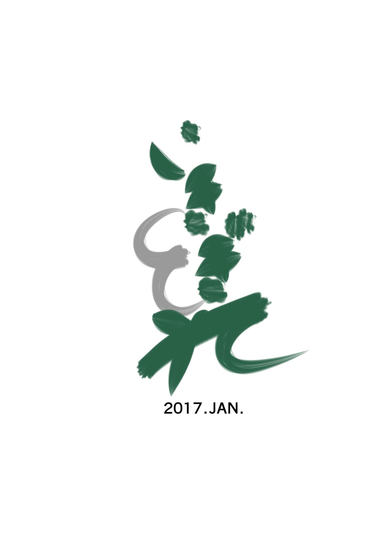 Inma Toubatsu Daisakusen Final I