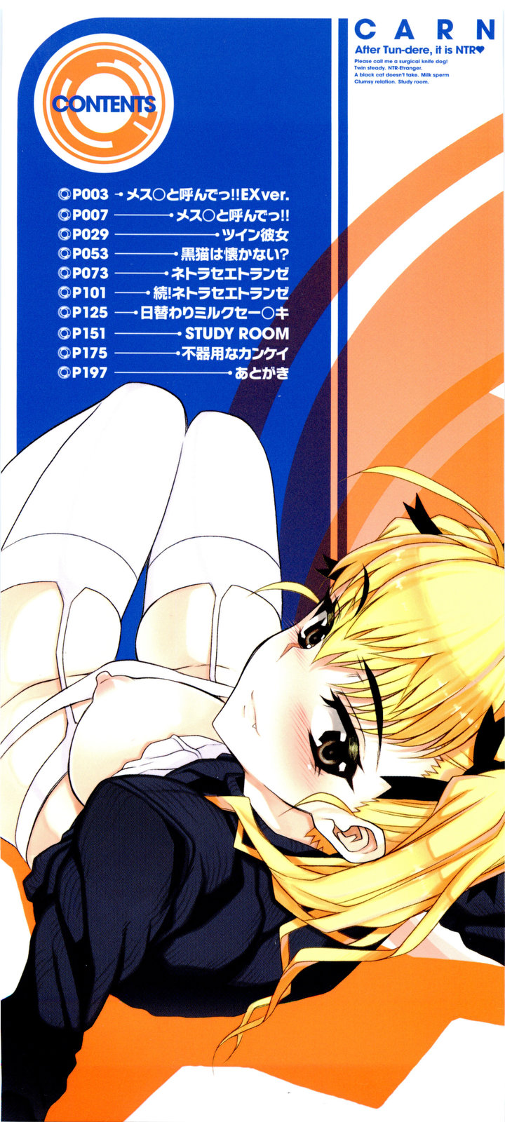 Dere Nochi Torare Ch. 1-4 - Decensored