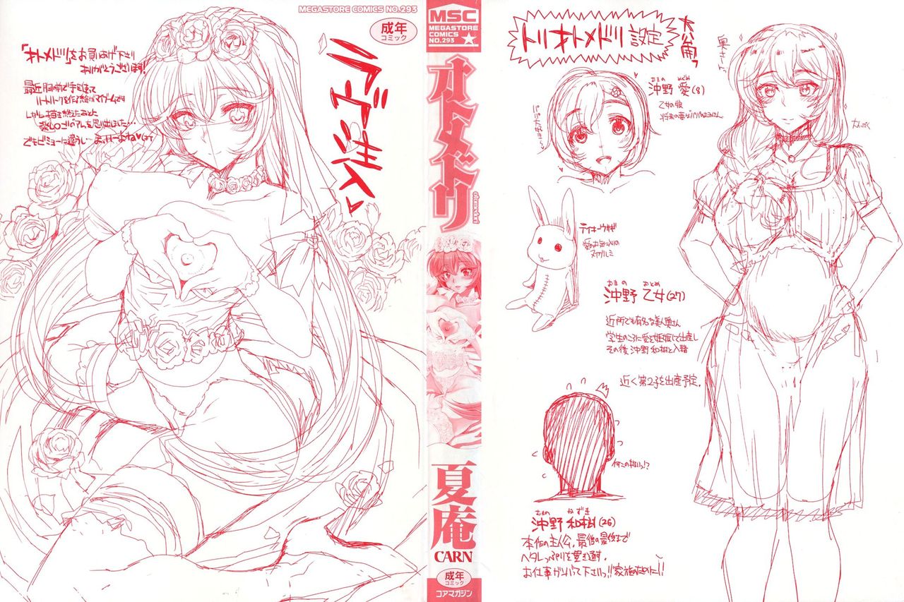 Otomedori - Decensored