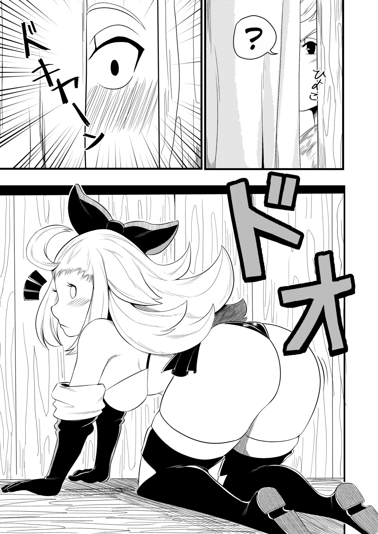 BRAVELY LEWD