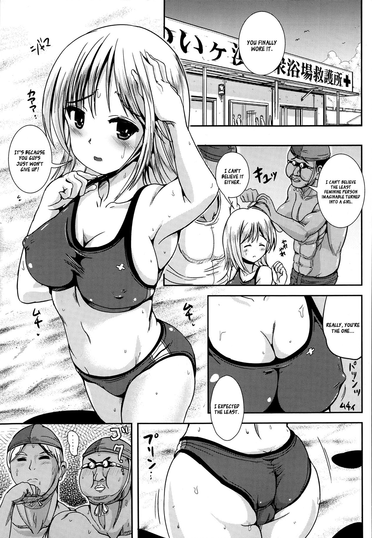 Aniki ga Bikini ni Kigaetara