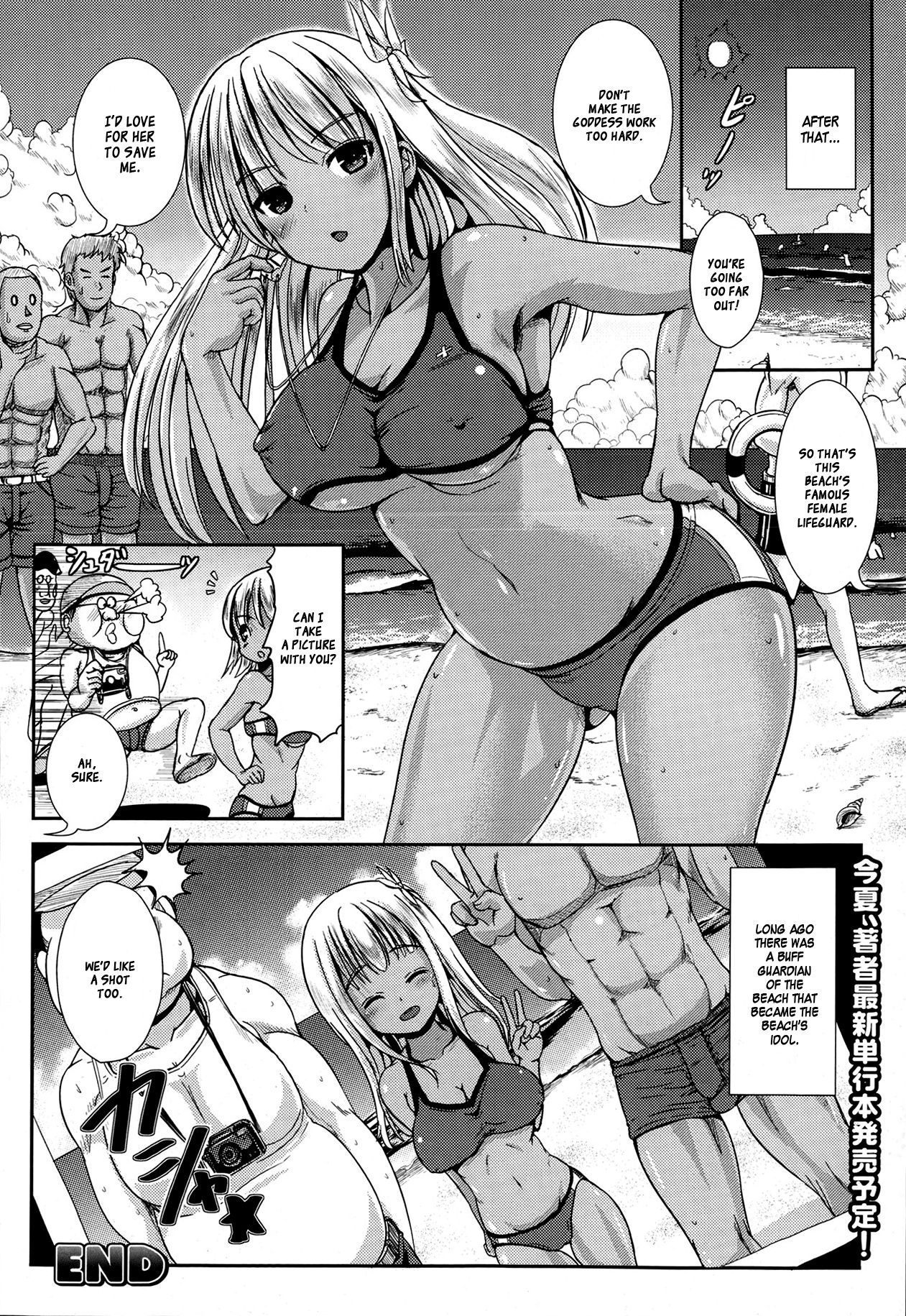 Aniki ga Bikini ni Kigaetara