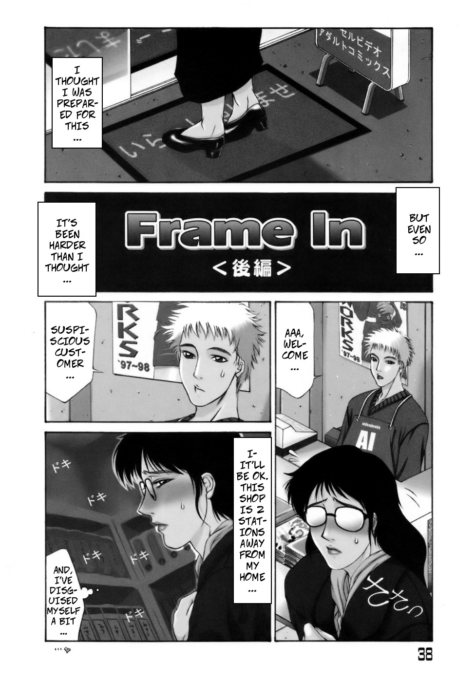 Frame In. Kouhen - Decensored