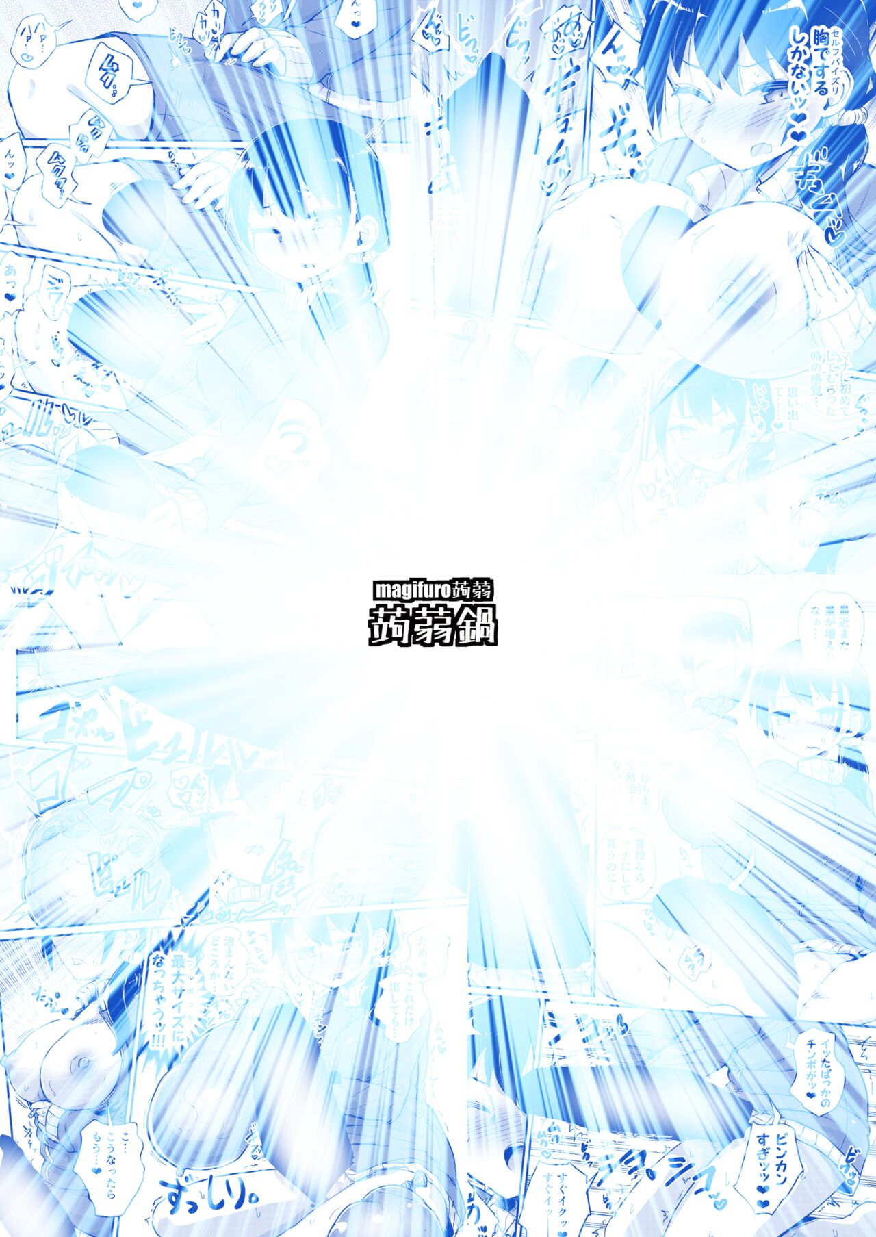 Futanari Musume wa Sukkiri Shitai