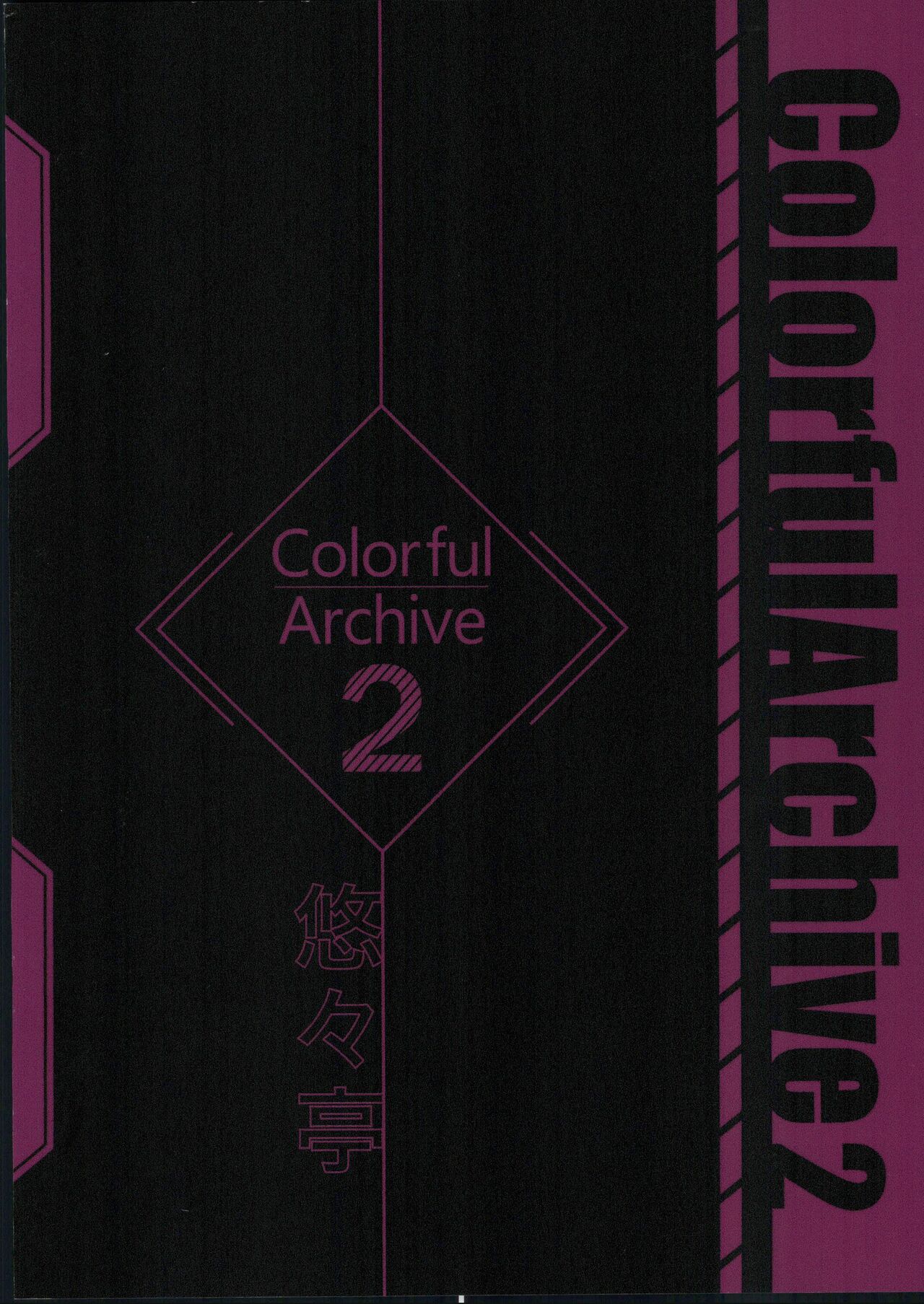 Colorful Archive 2
