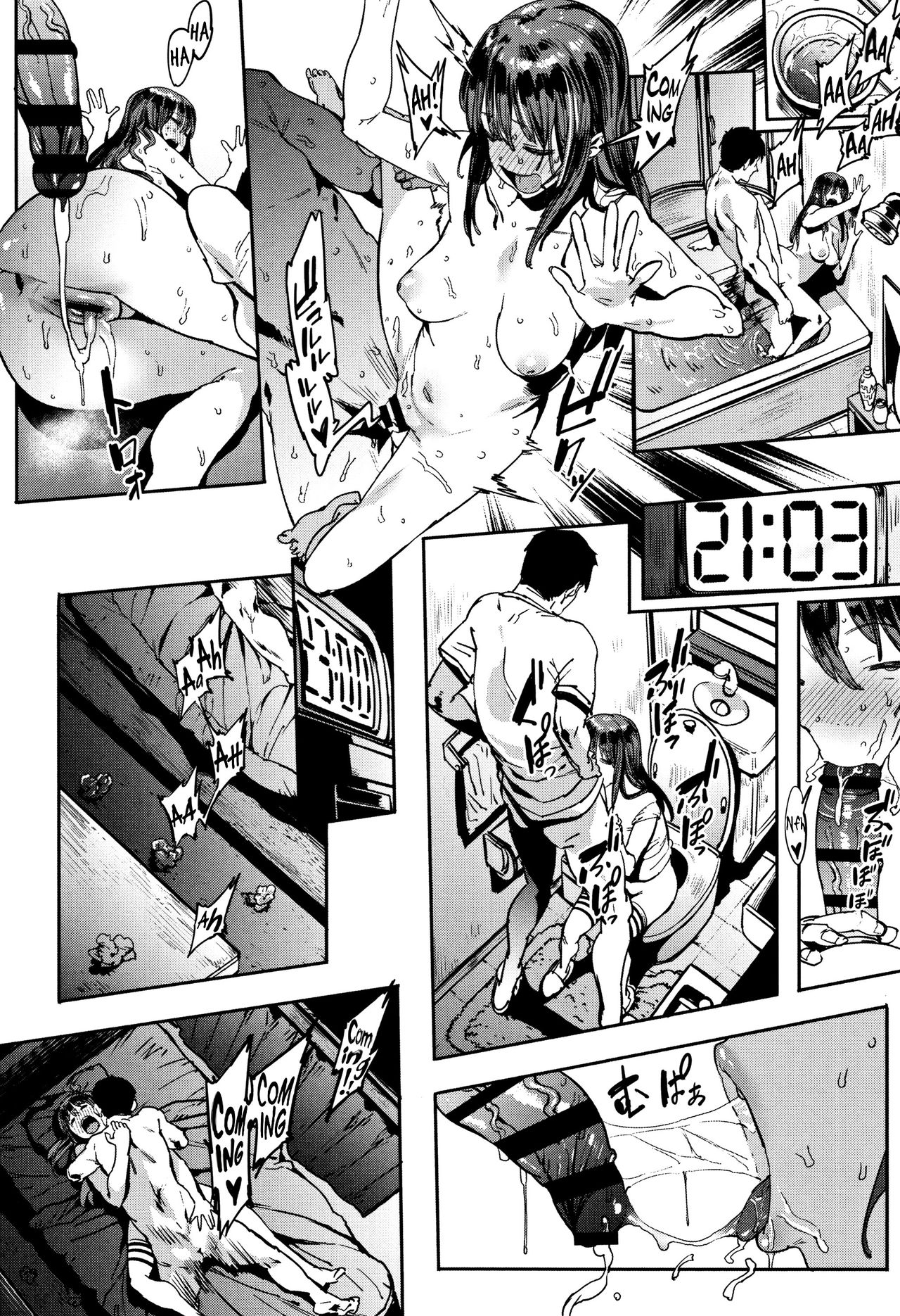 Aru Atsui Hi no Futari