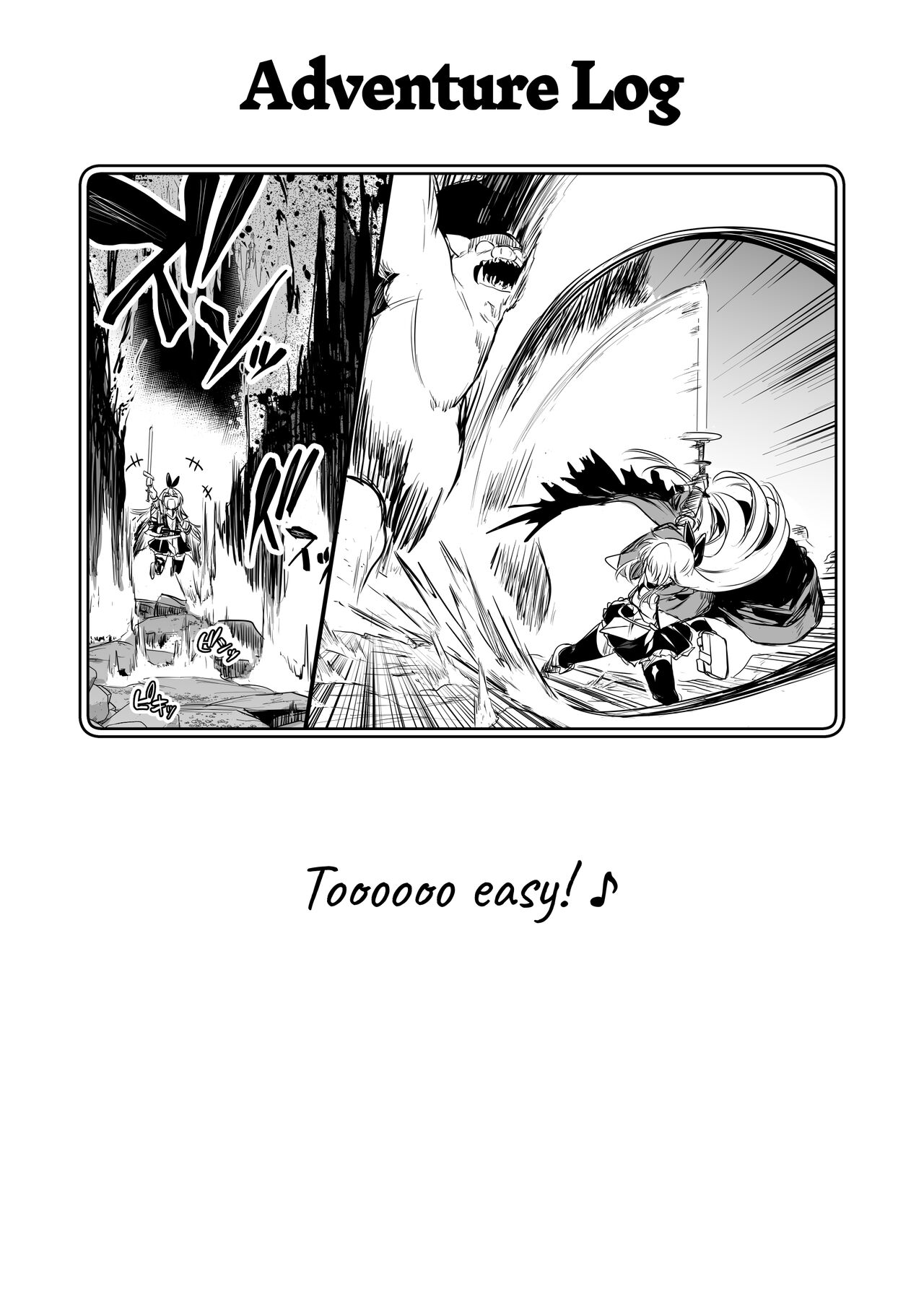 Boukensha-chan to Ecchi na Bouken 1