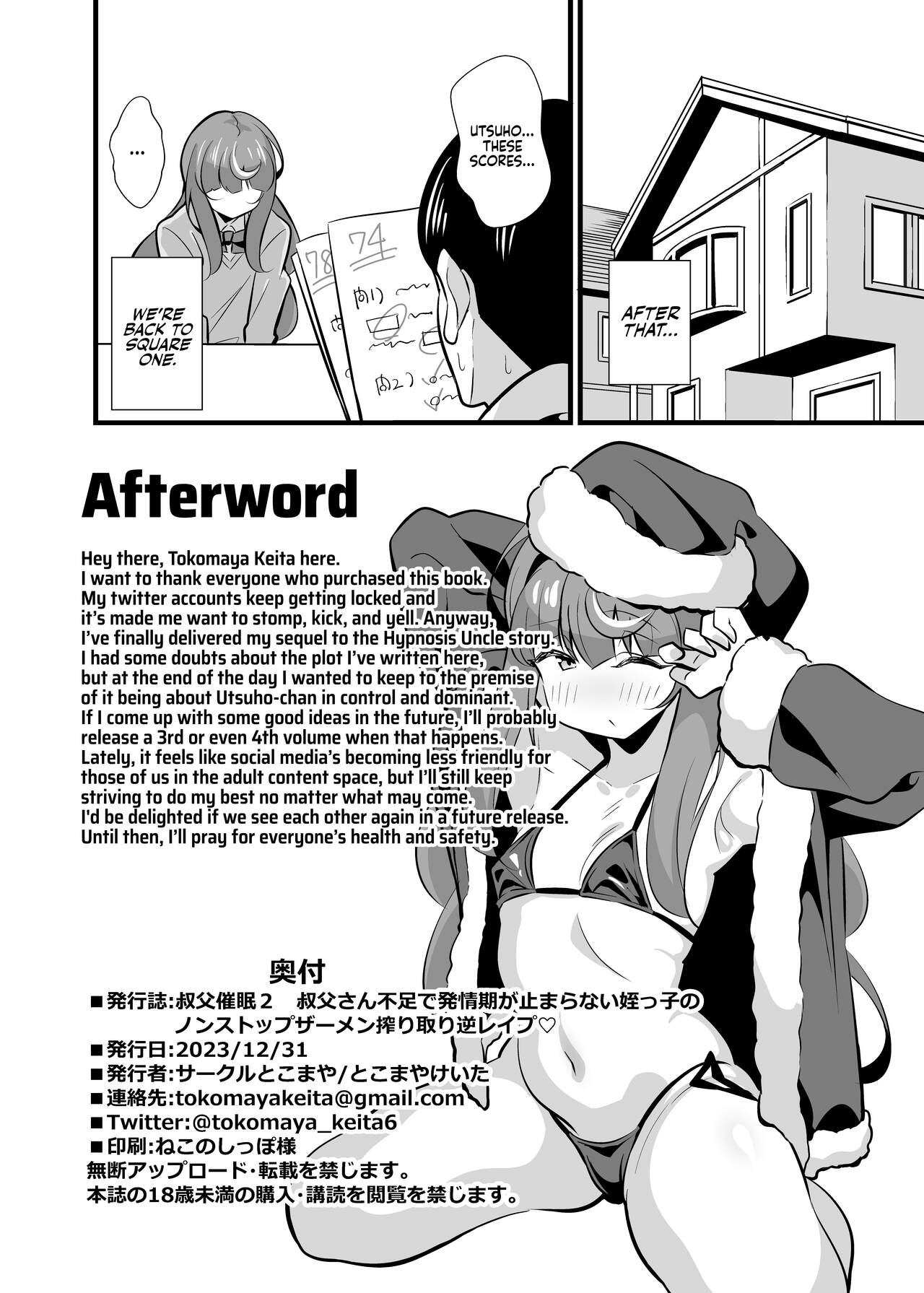 Oji Saimin 2 Oji-san Fusoku de Hatsujouki ga Tomaranai Meikko no Nonstop Semen Shiboritori Gyaku Rape