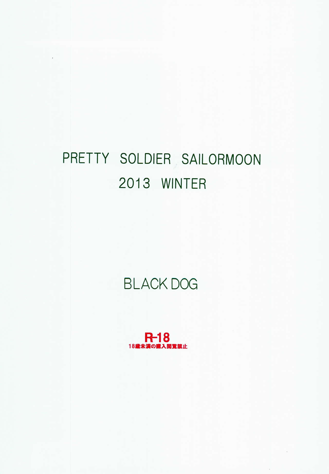 Made in Heaven -Jupiter- Kanzenban - Colorized