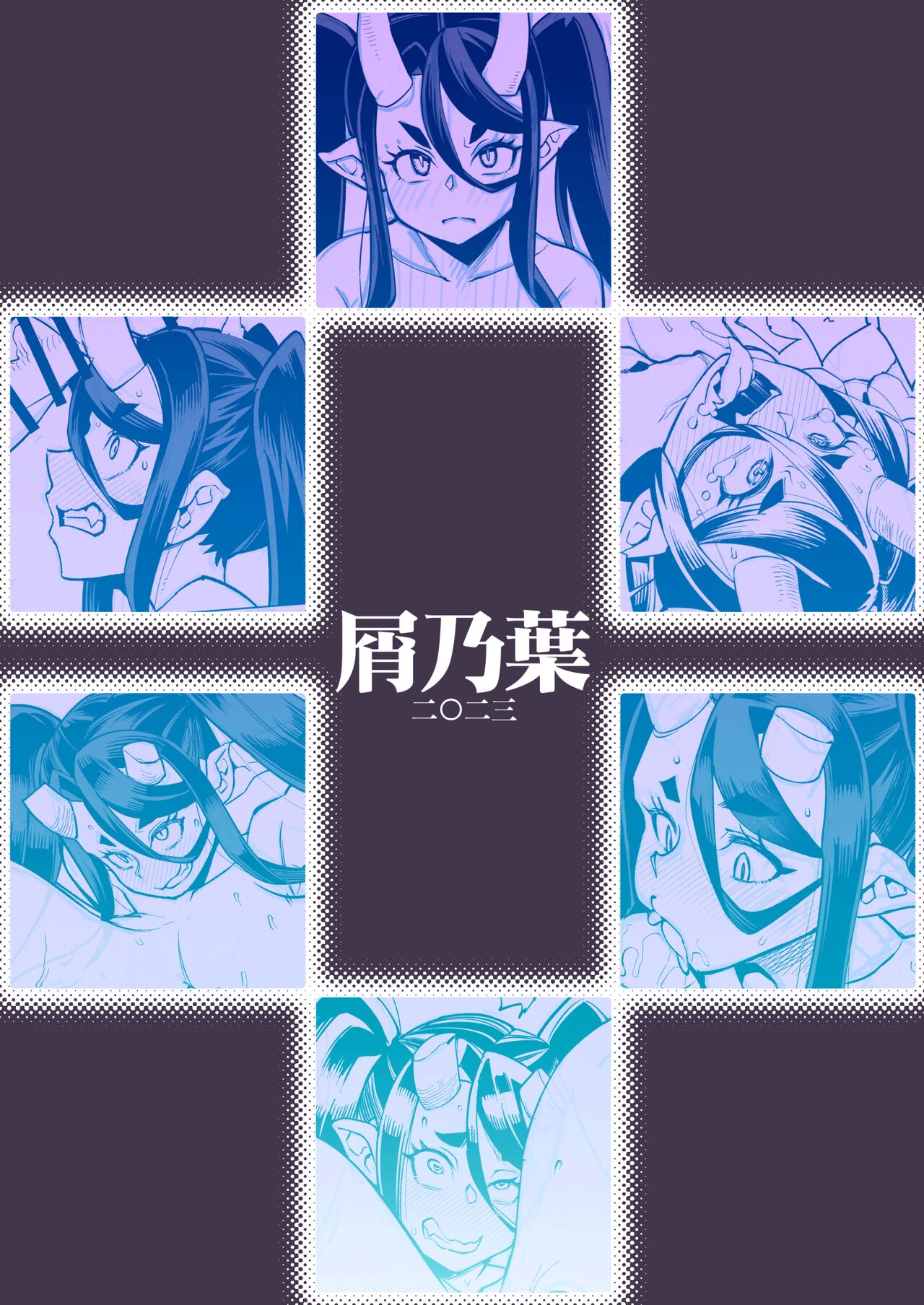 Oni Miko Yome Da Furusato de Choushi Koi Teta Shouwaru Oni Lolibabaa ga Jigou Jitoku de Subete o Ushinai Korogarikonde Kita node Oyome-san Ken Onaho ni Shiteyaru Hanashi