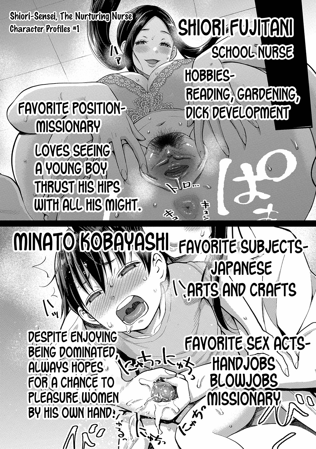 Shiori Sensei wa Ochinchin no Sodateya-san - Decensored