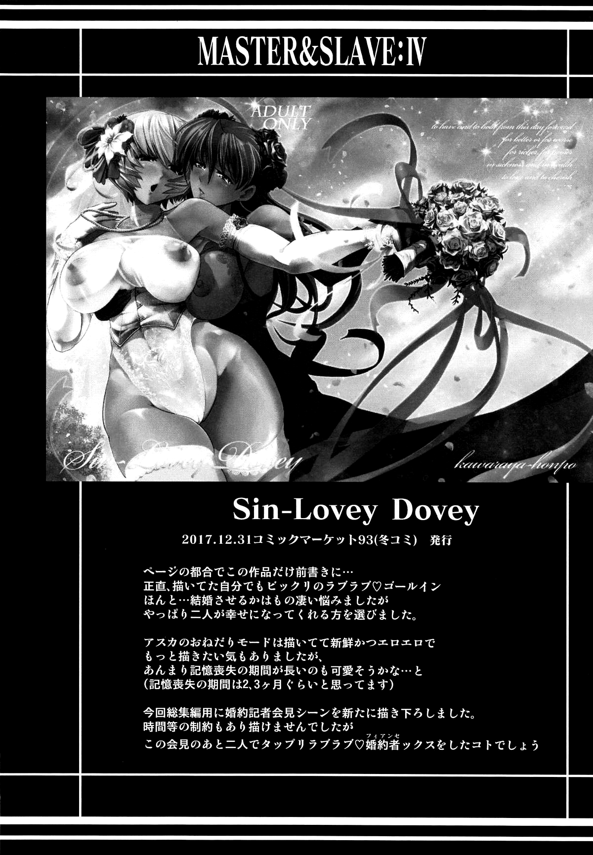 MASTER&SLAVE:IV Ch. 1-3