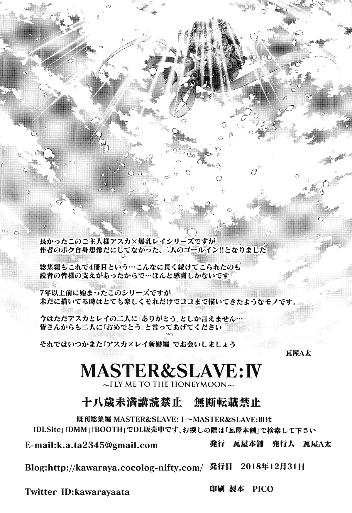 MASTER&SLAVE:IV Ch. 1-3
