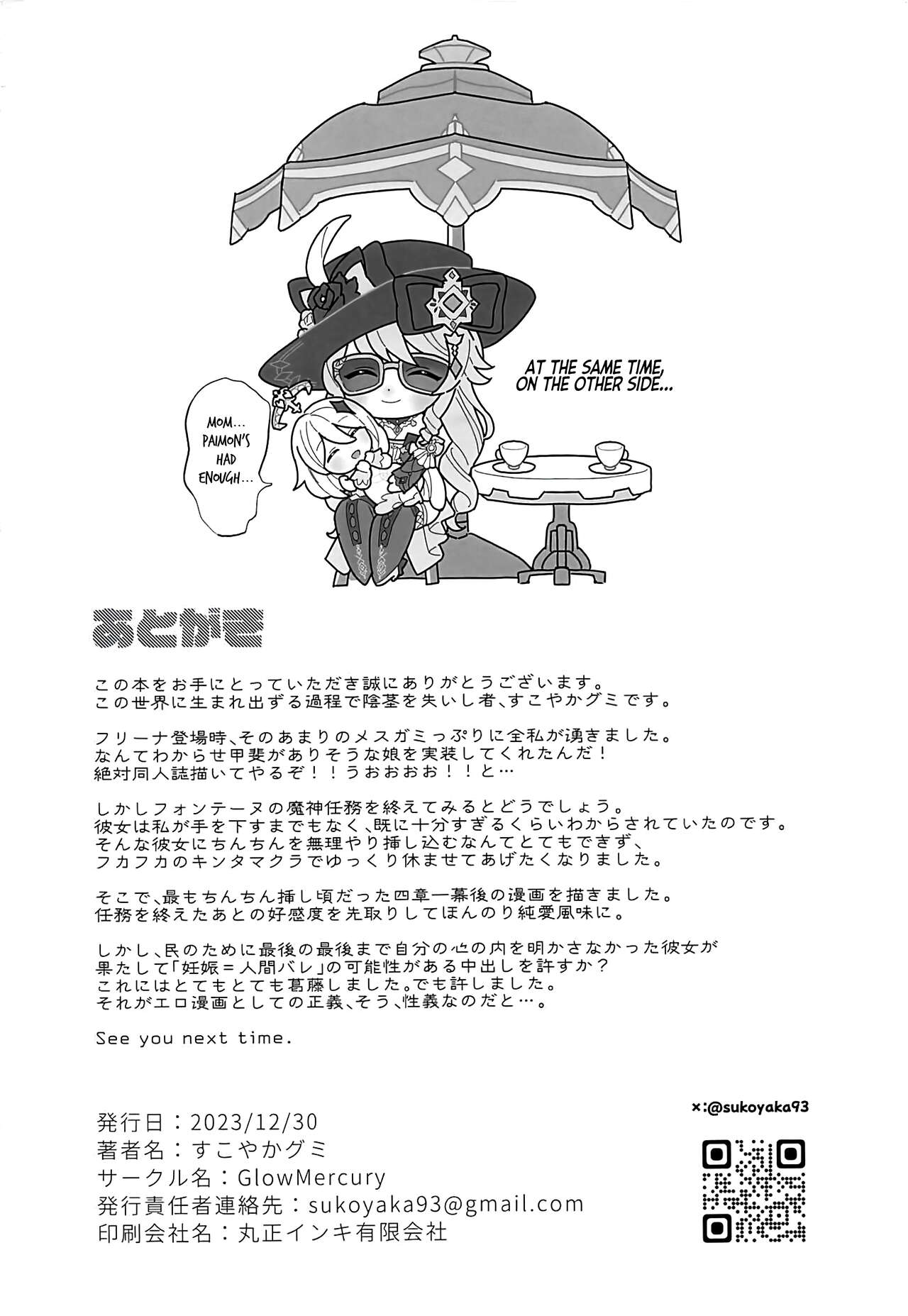 Kimi no Guroshi de Kanpai