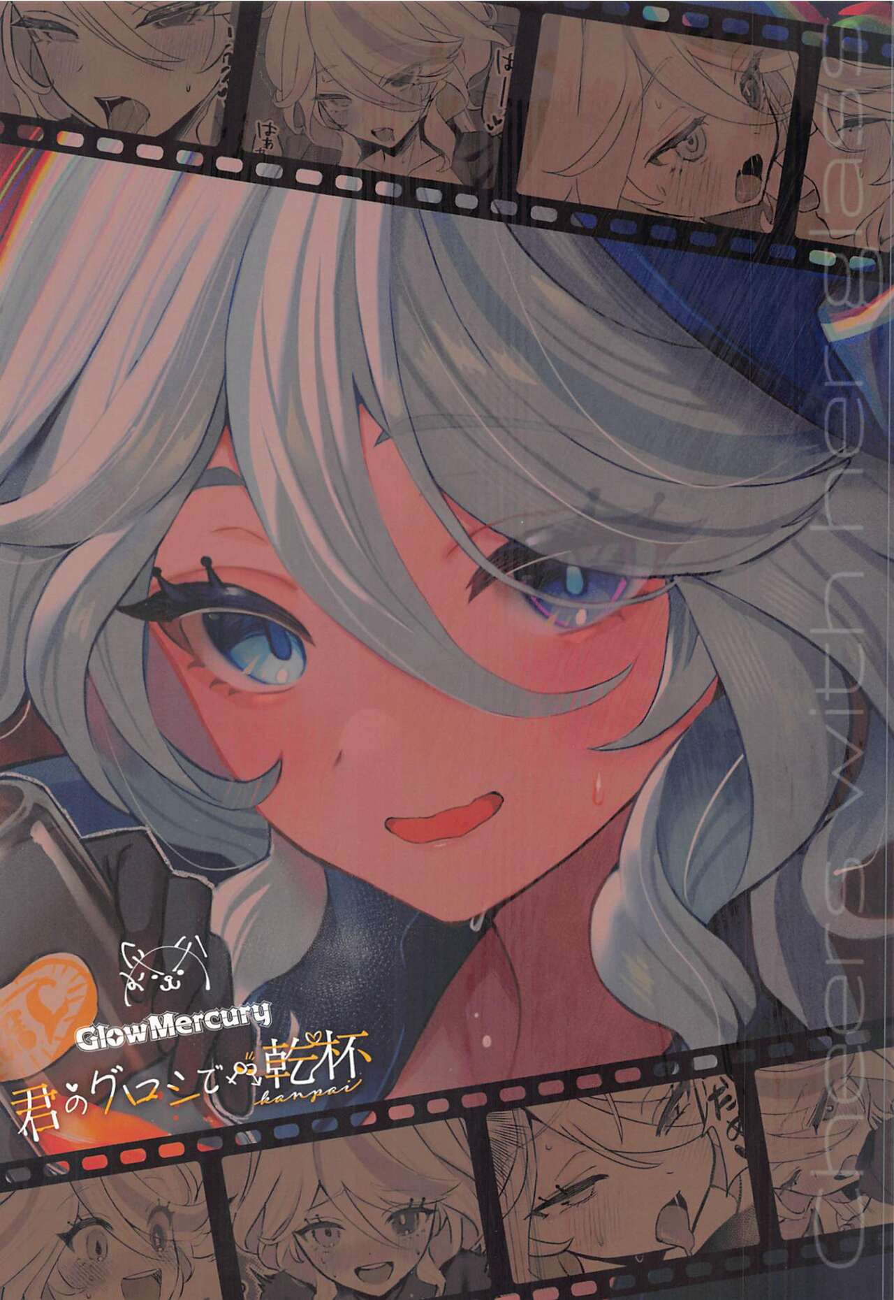 Kimi no Guroshi de Kanpai