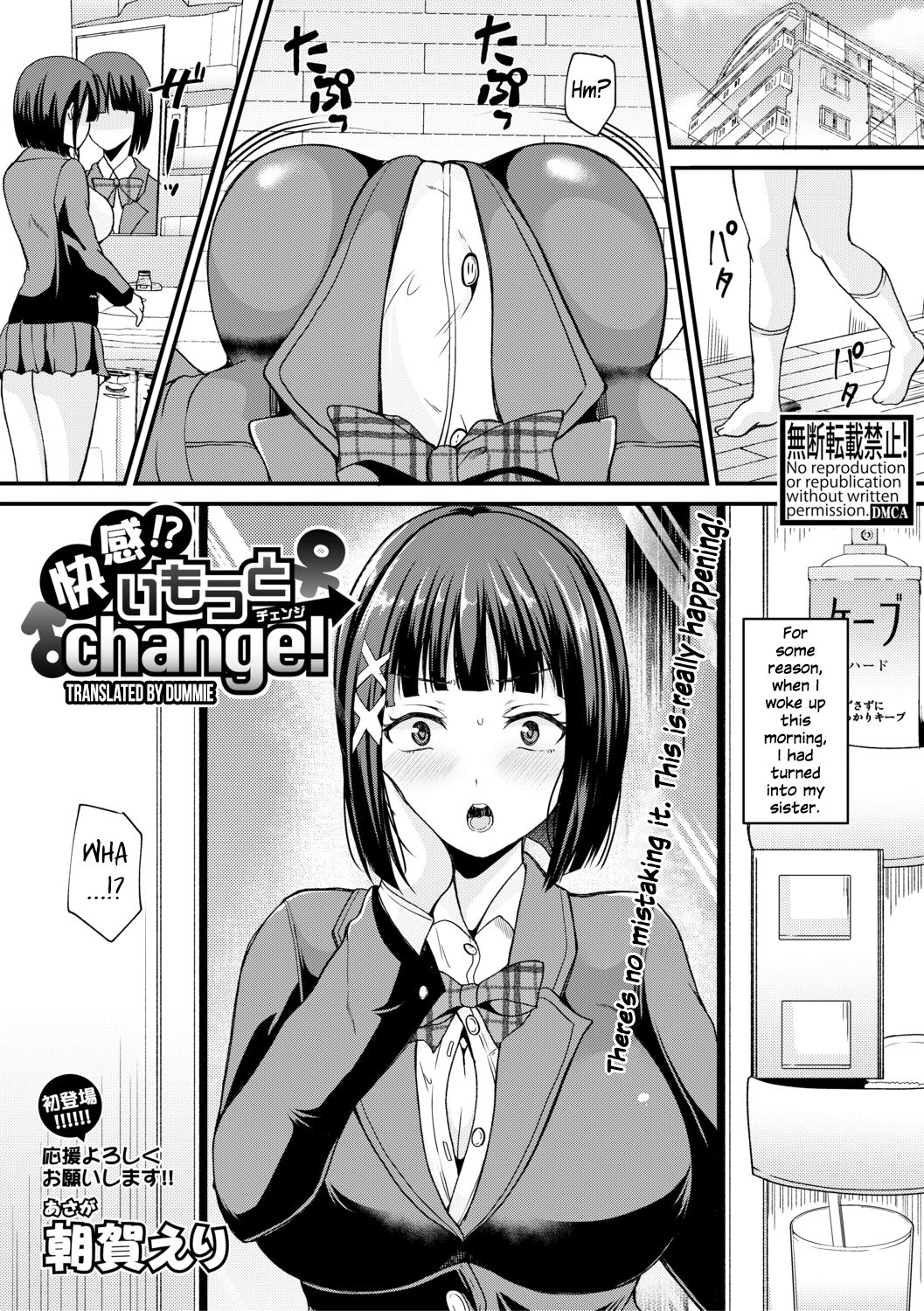 Kaikan!? Imouto Change!
