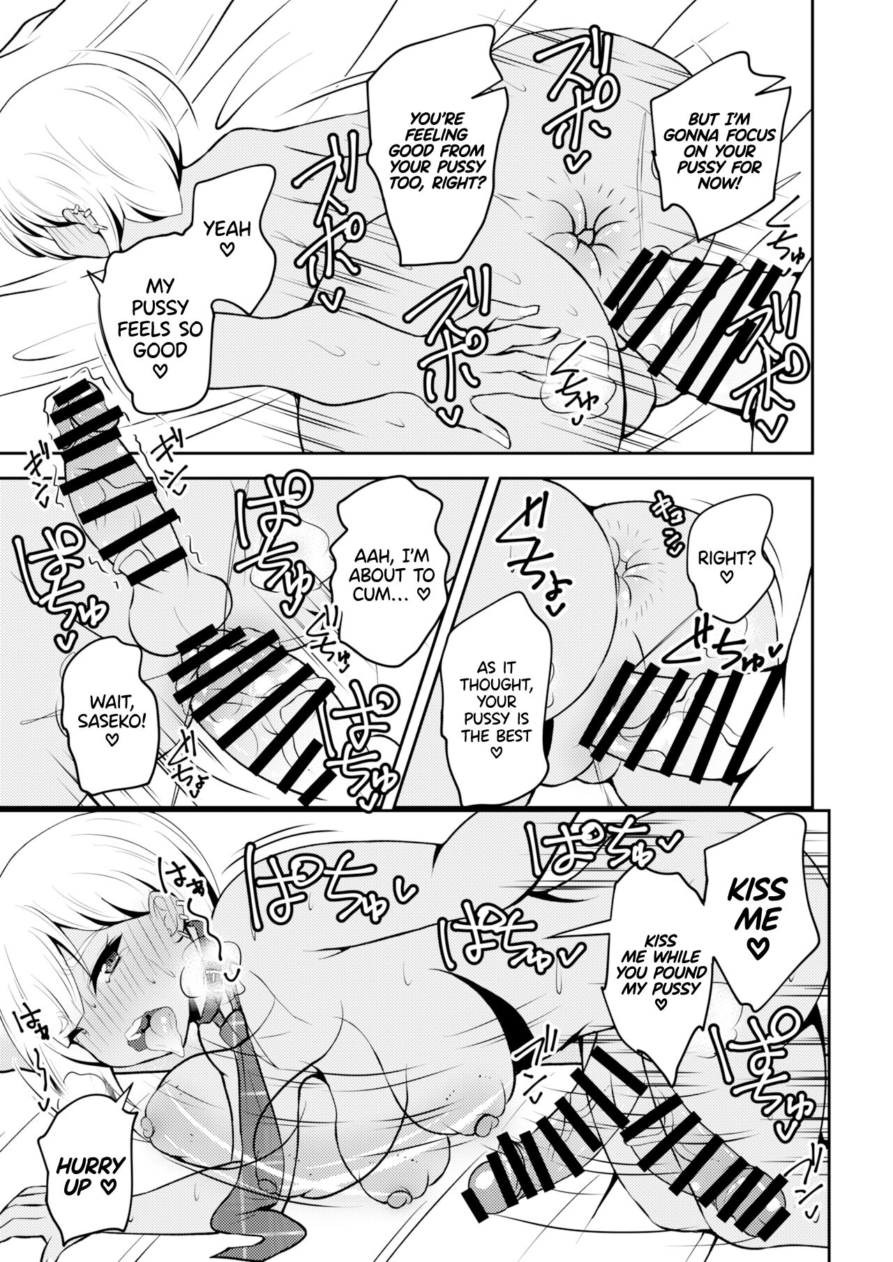 Uwasa no Futanari Gal wa Hatsujou Shiteru.