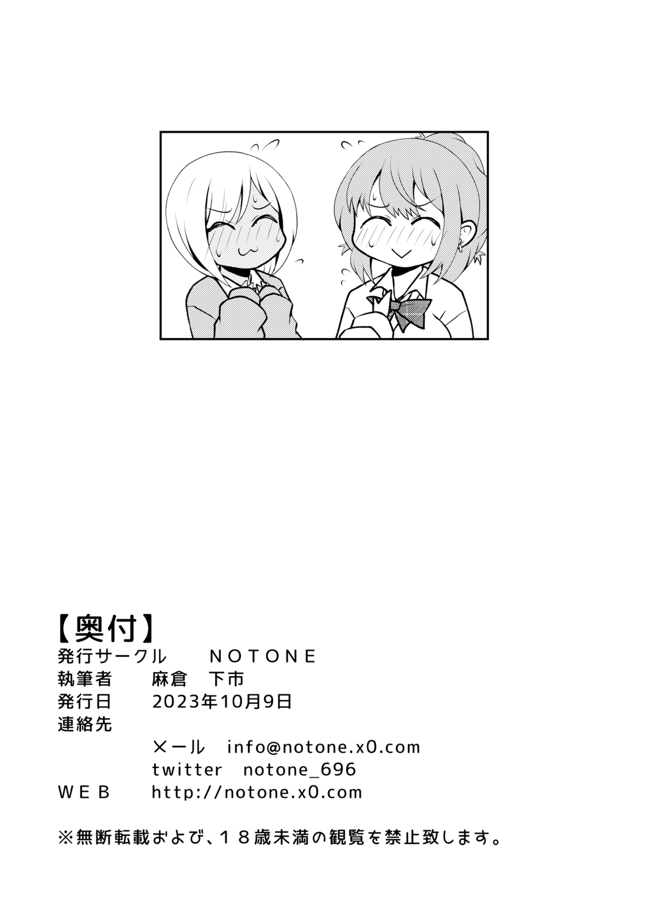 Uwasa no Futanari Gal wa Hatsujou Shiteru.