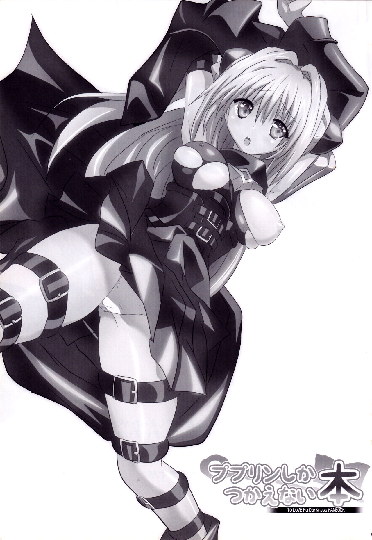 Pupurin shika Tsukaenai Hon