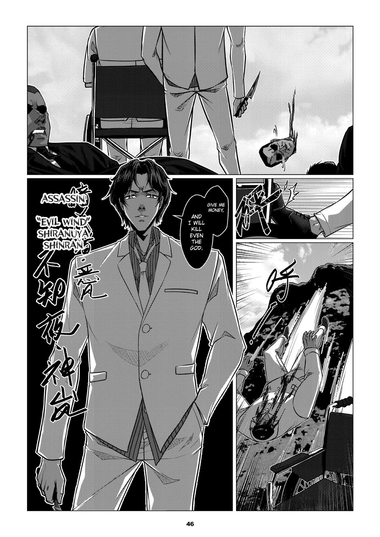 Charity Game Chapter 1