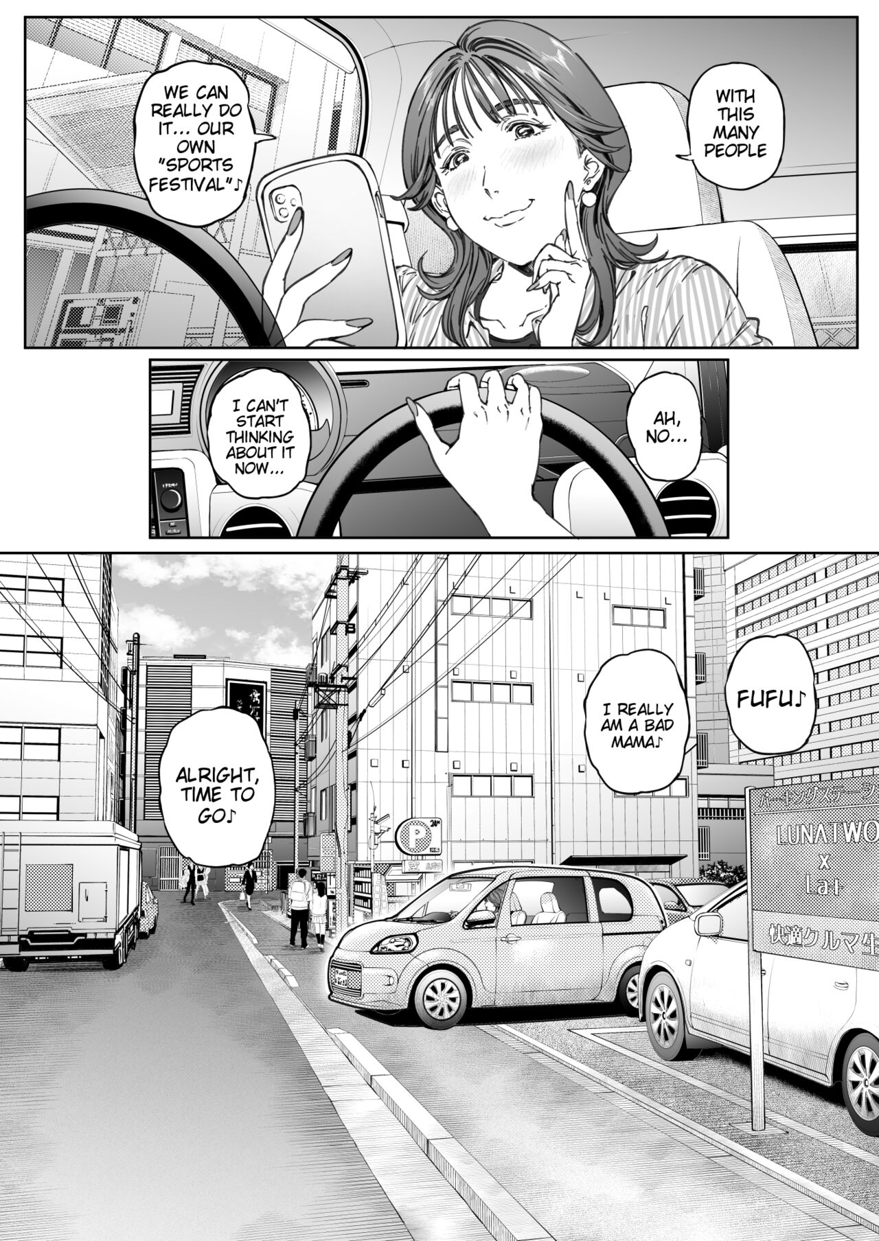 Dekiai Kansatsu Nikki