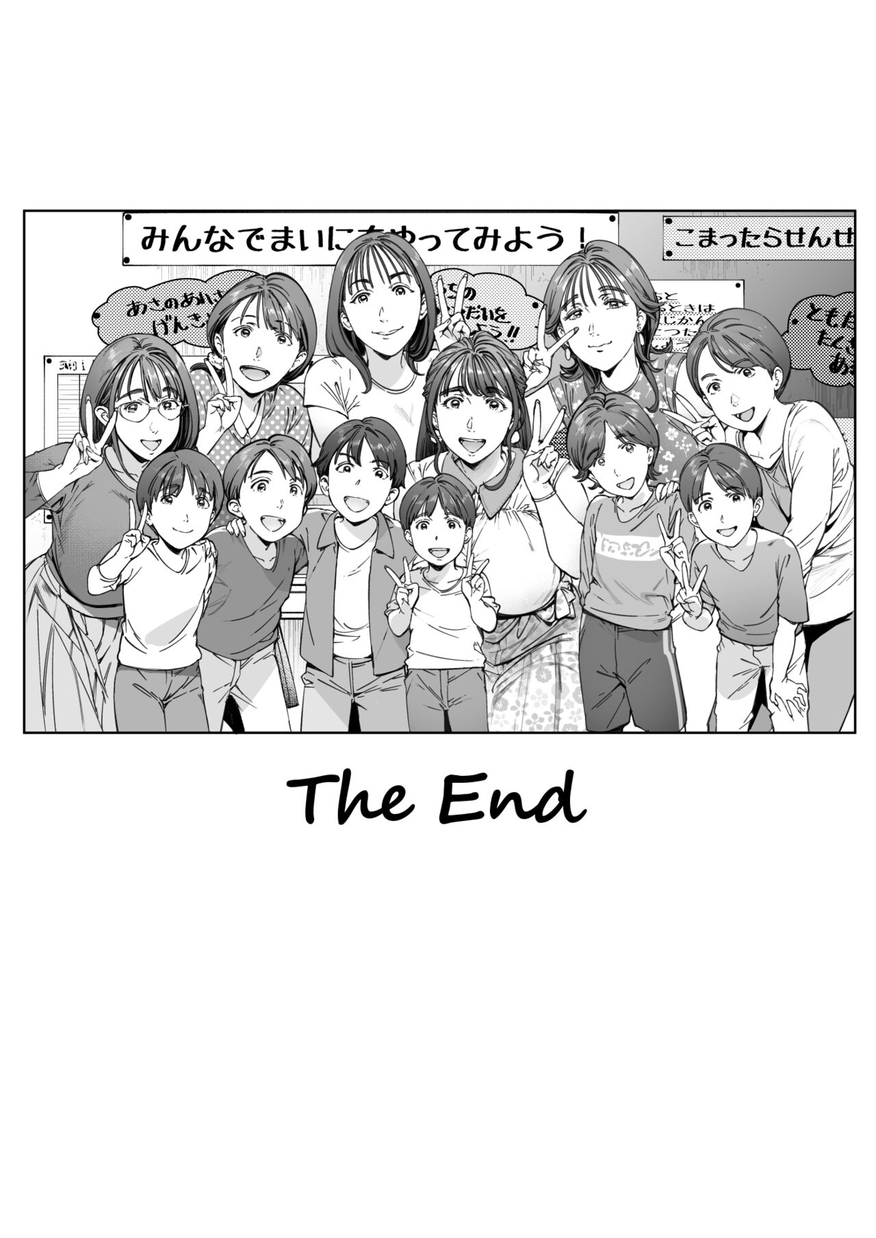 Dekiai Kansatsu Nikki