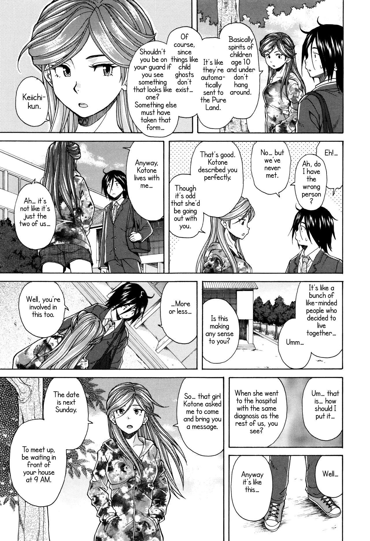 Ane no Himitsu To Boku no Jisatsu - Decensored