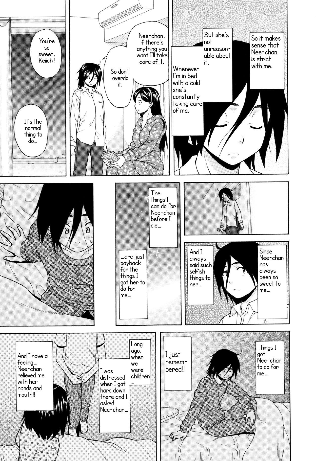 Ane no Himitsu To Boku no Jisatsu - Decensored