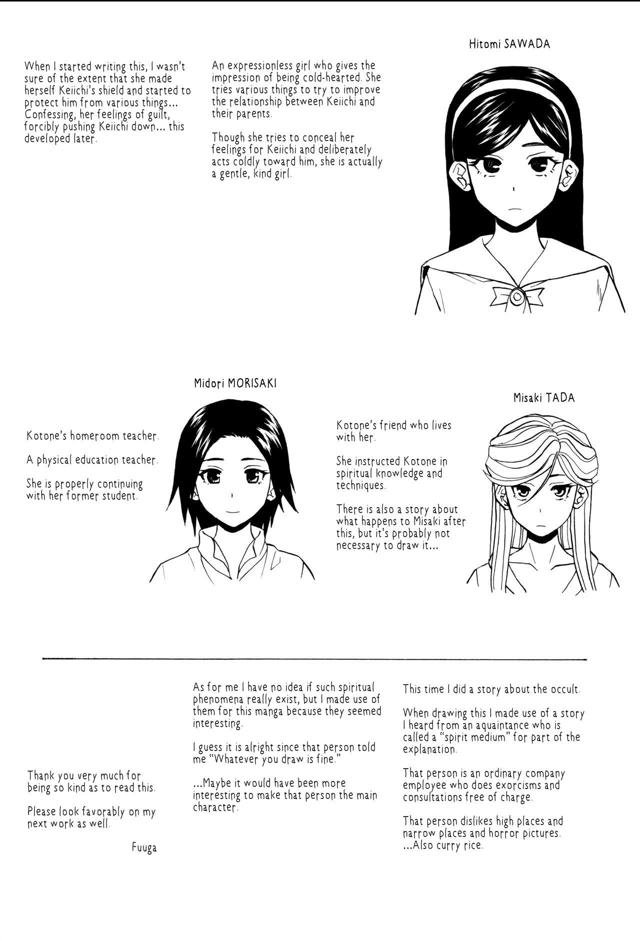 Ane no Himitsu To Boku no Jisatsu - Decensored