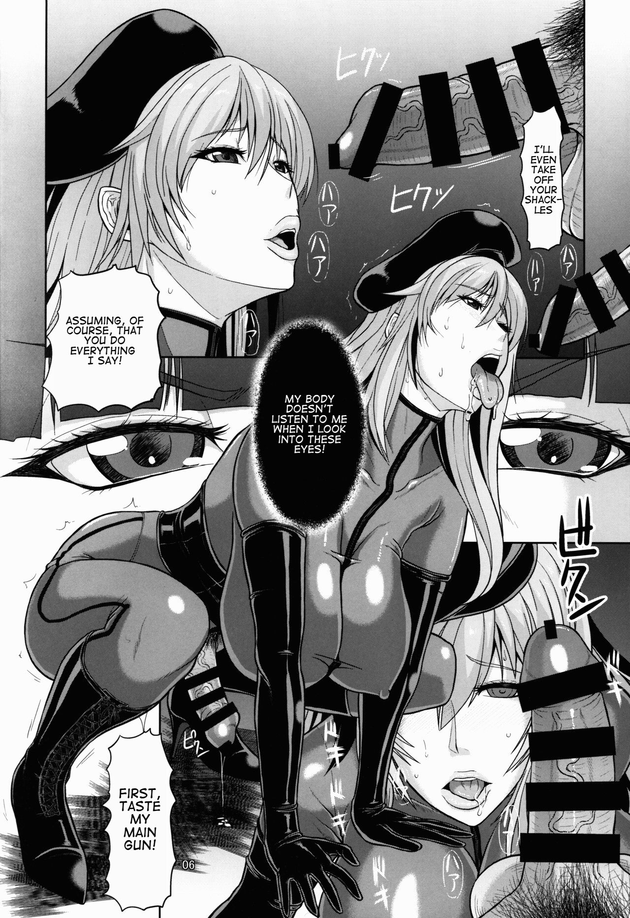 ICE BOXXX 19 Ura Senshadou