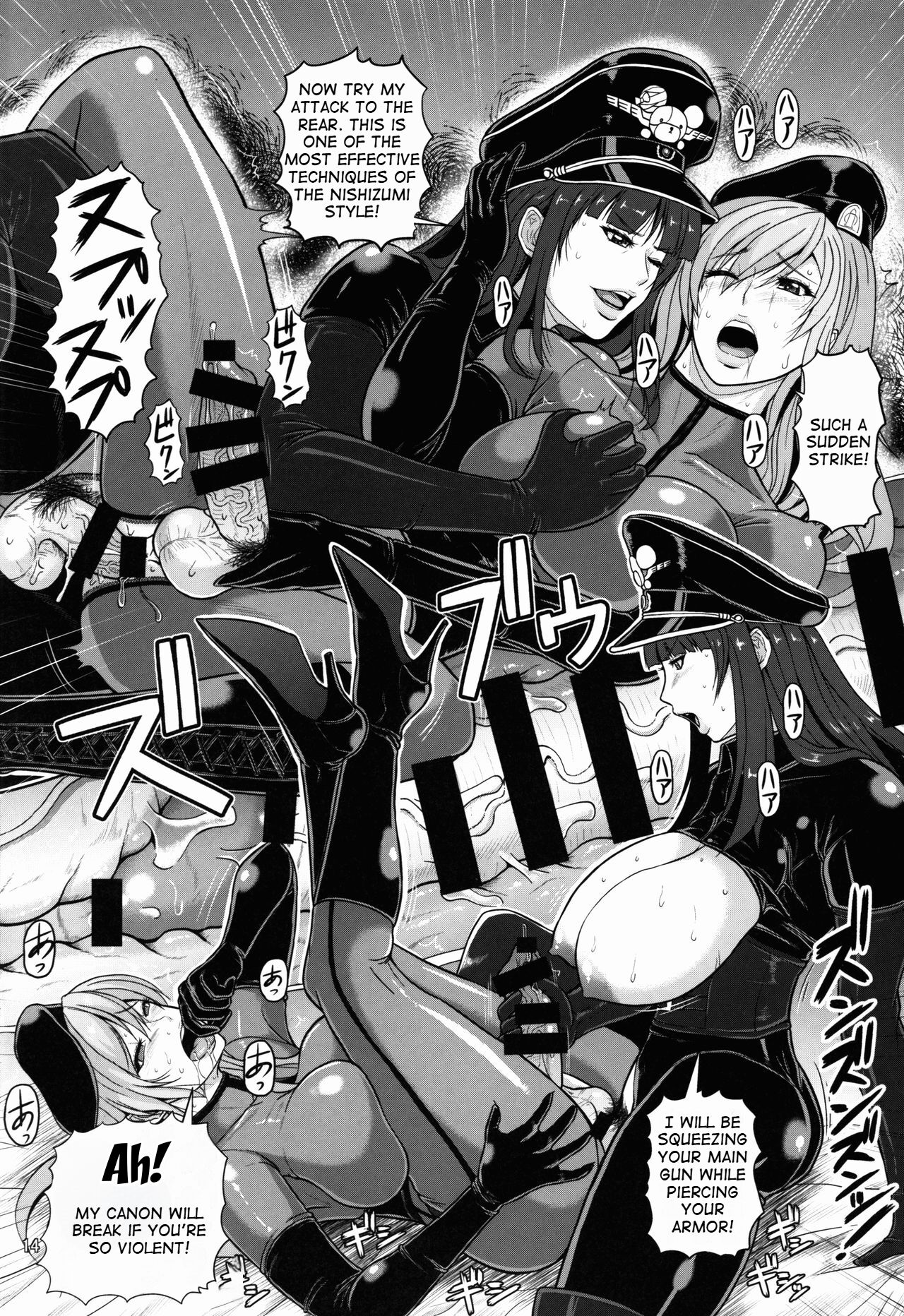 ICE BOXXX 19 Ura Senshadou