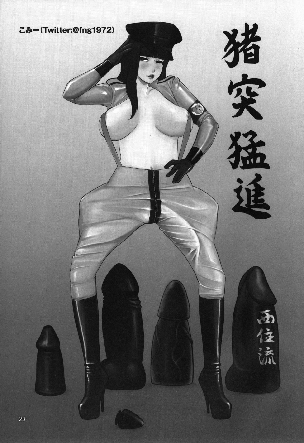 ICE BOXXX 19 Ura Senshadou