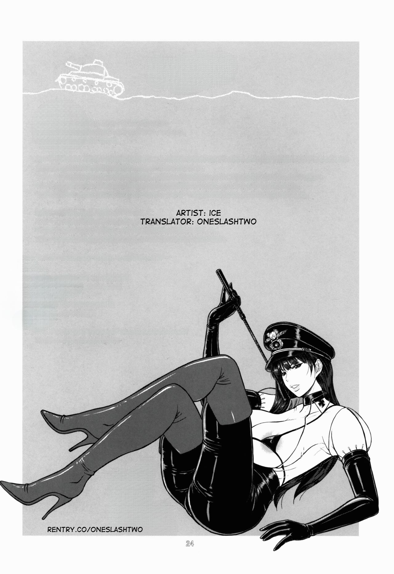 ICE BOXXX 19 Ura Senshadou