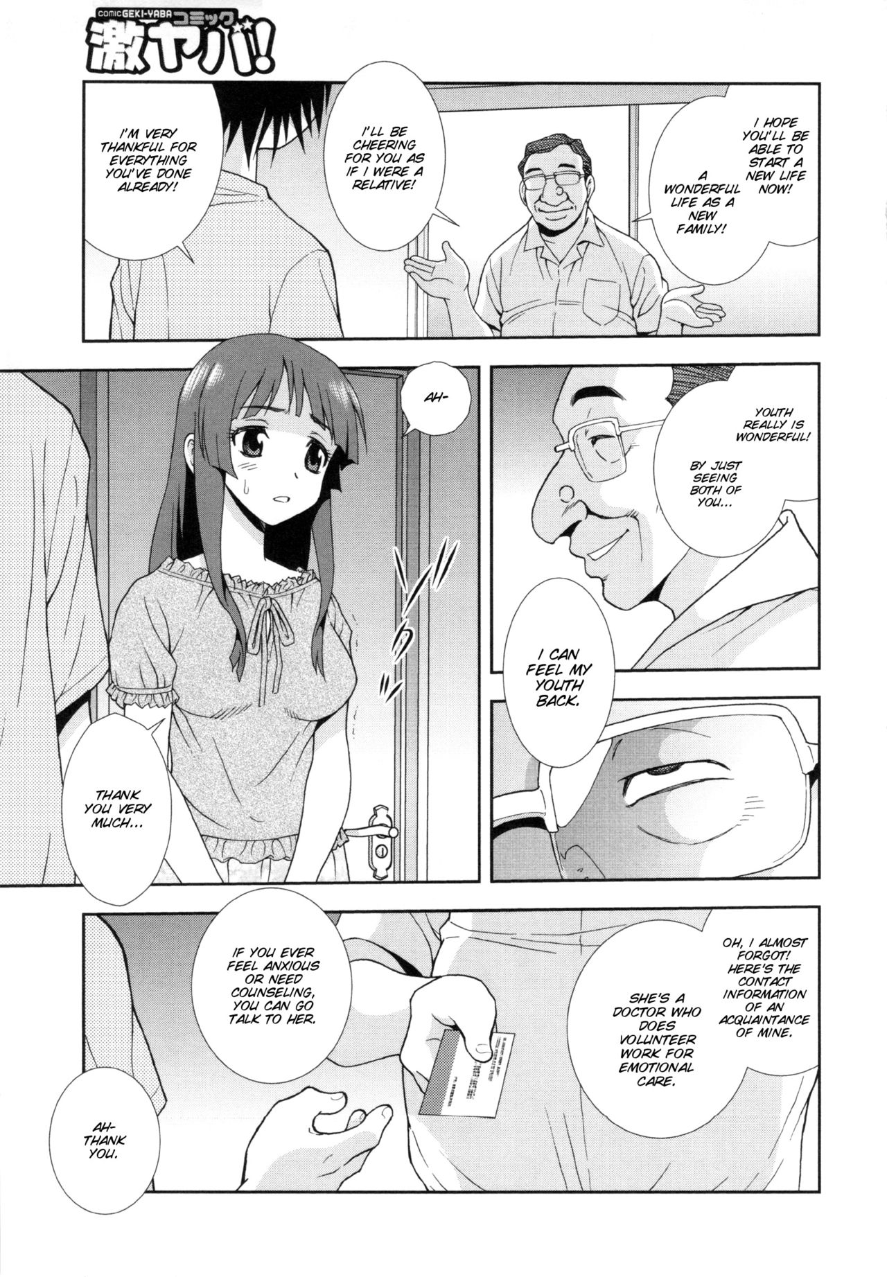 Wana ~Damasare Yogosareta Couple~ Ch. 3-10 - Decensored