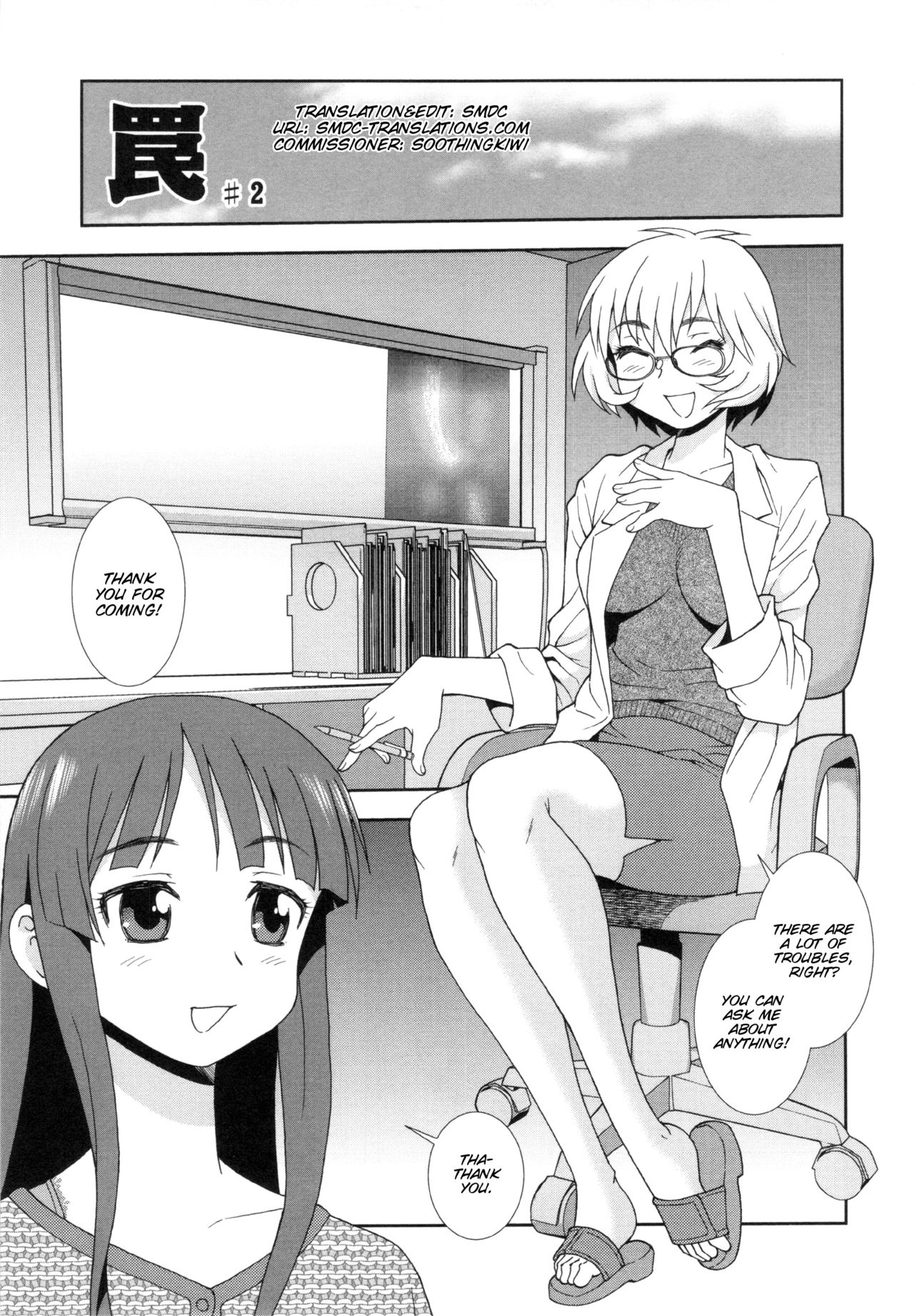 Wana ~Damasare Yogosareta Couple~ Ch. 3-10 - Decensored