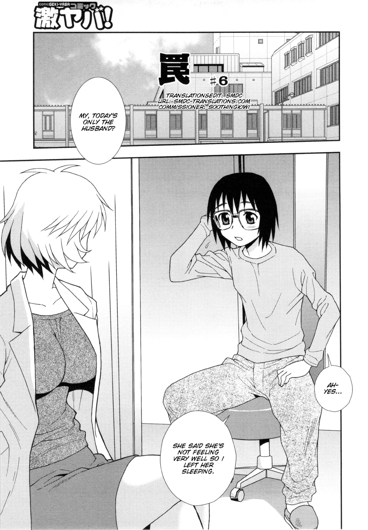 Wana ~Damasare Yogosareta Couple~ Ch. 3-10 - Decensored
