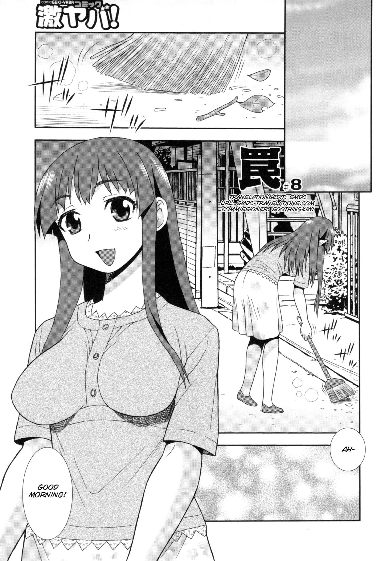 Wana ~Damasare Yogosareta Couple~ Ch. 3-10 - Decensored