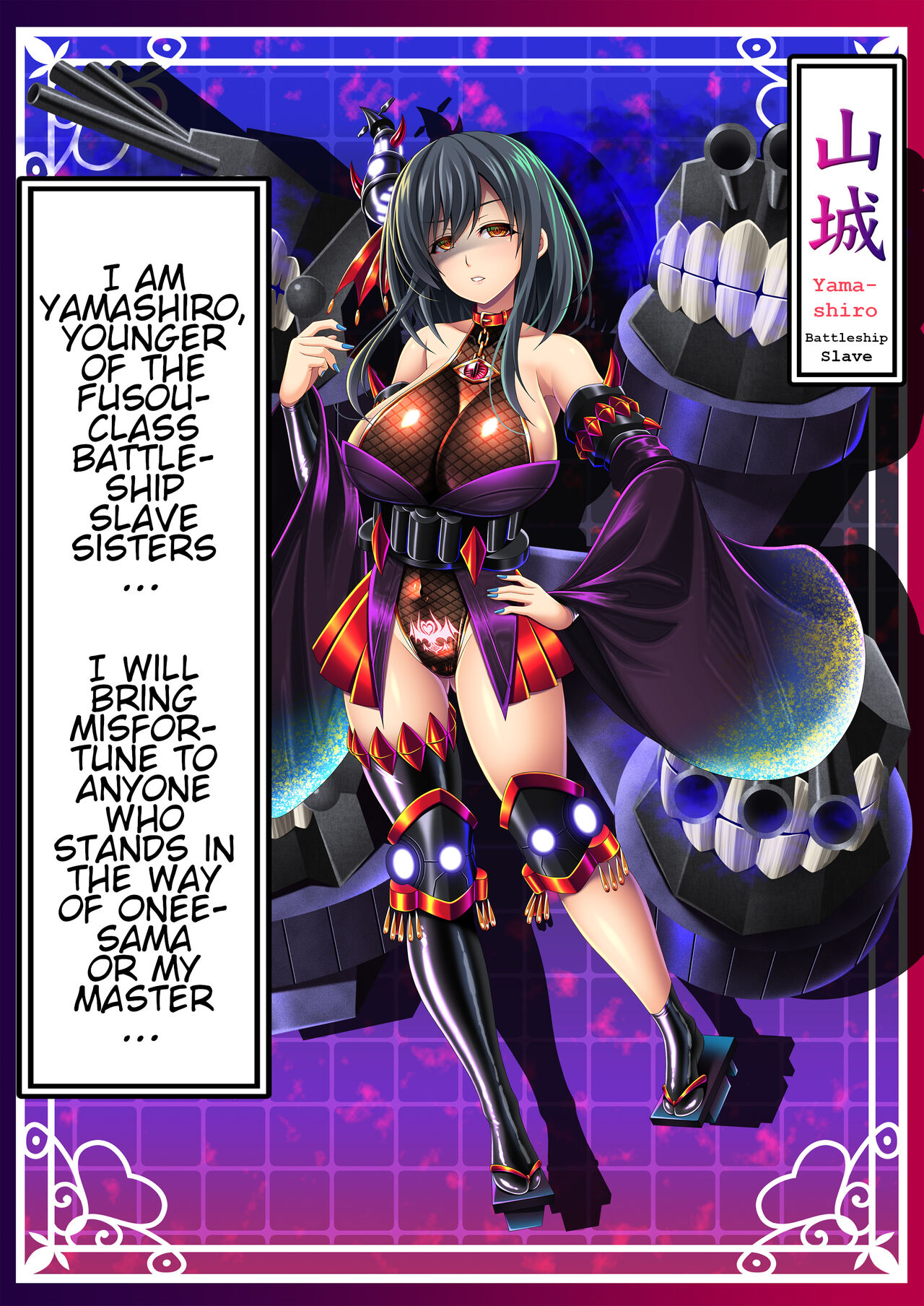 Akuochi Kanmusu Meikan + Akuochi Kanmusu Meikan Ni