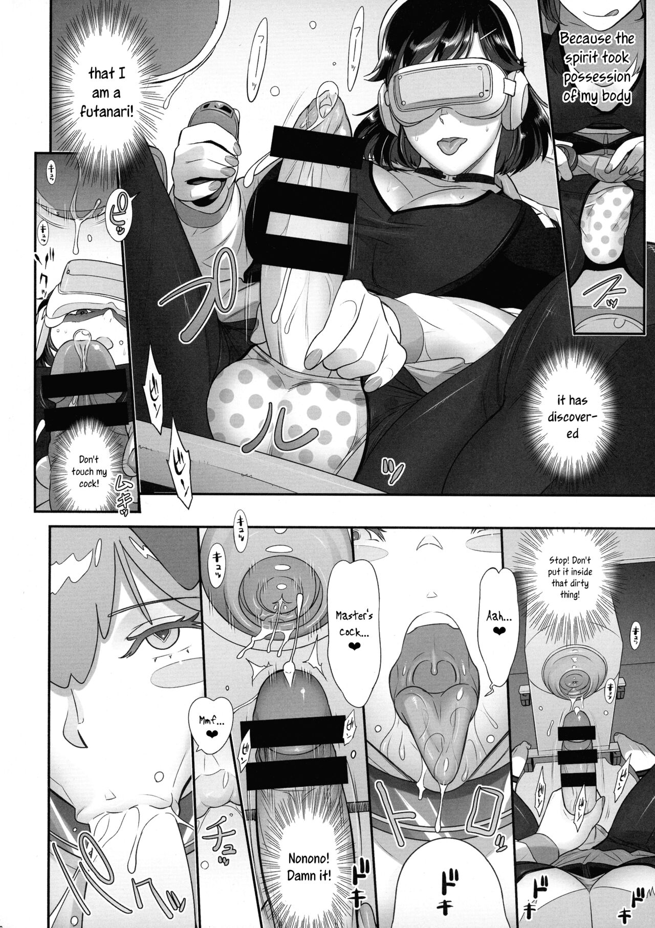 Nihon Futa Reibaishi Oni Yoku Mode (Zenpen)