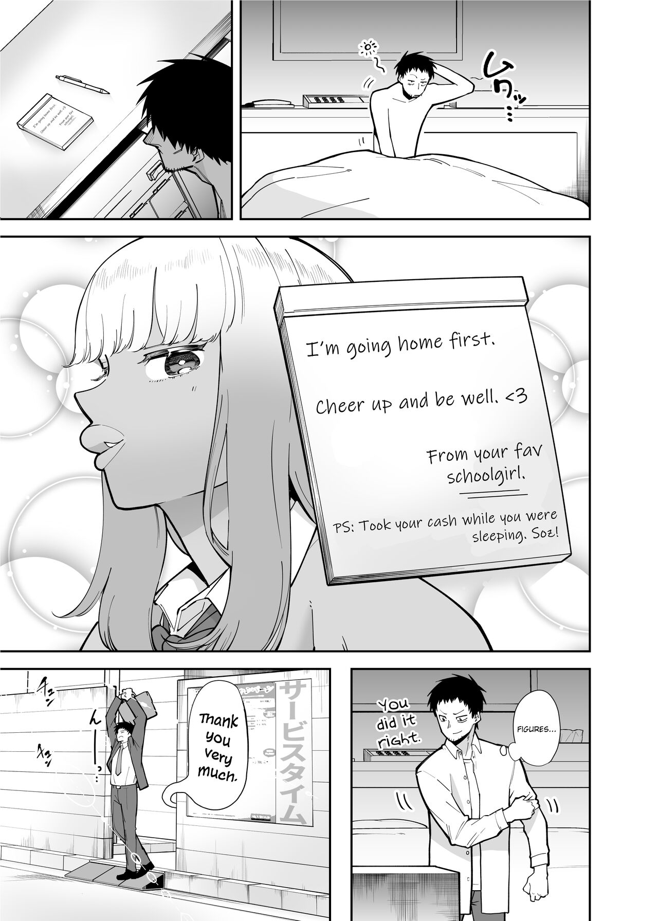 Oji-san o Yoshi Yoshi Shite Kureru Kuro Gal