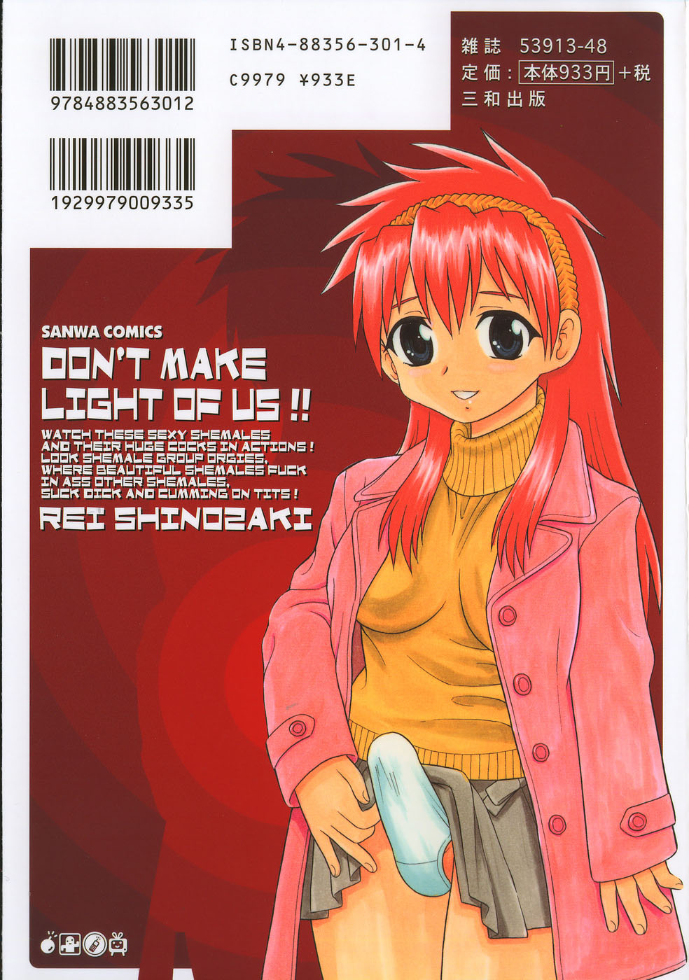 Anadori Gataki Bokura