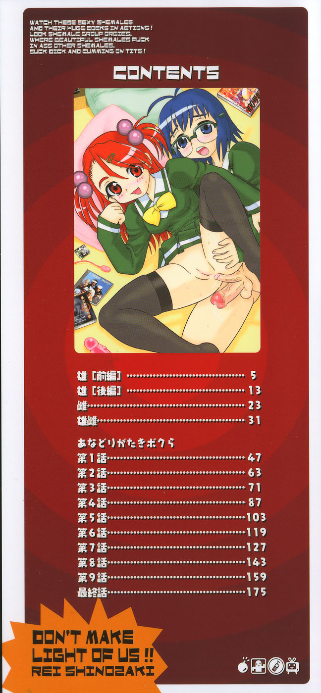 Anadori Gataki Bokura