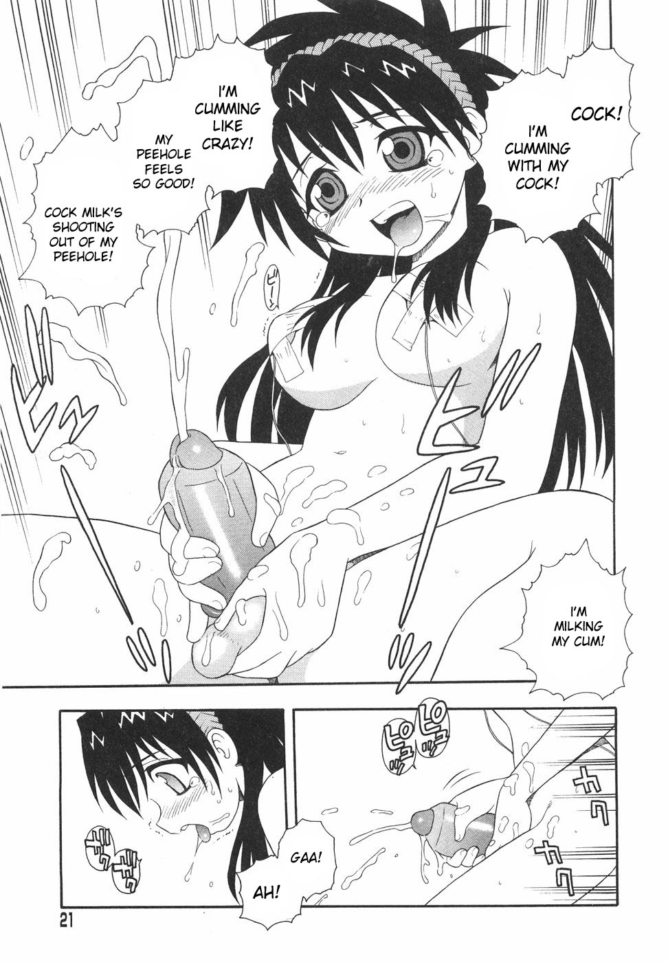 Anadori Gataki Bokura