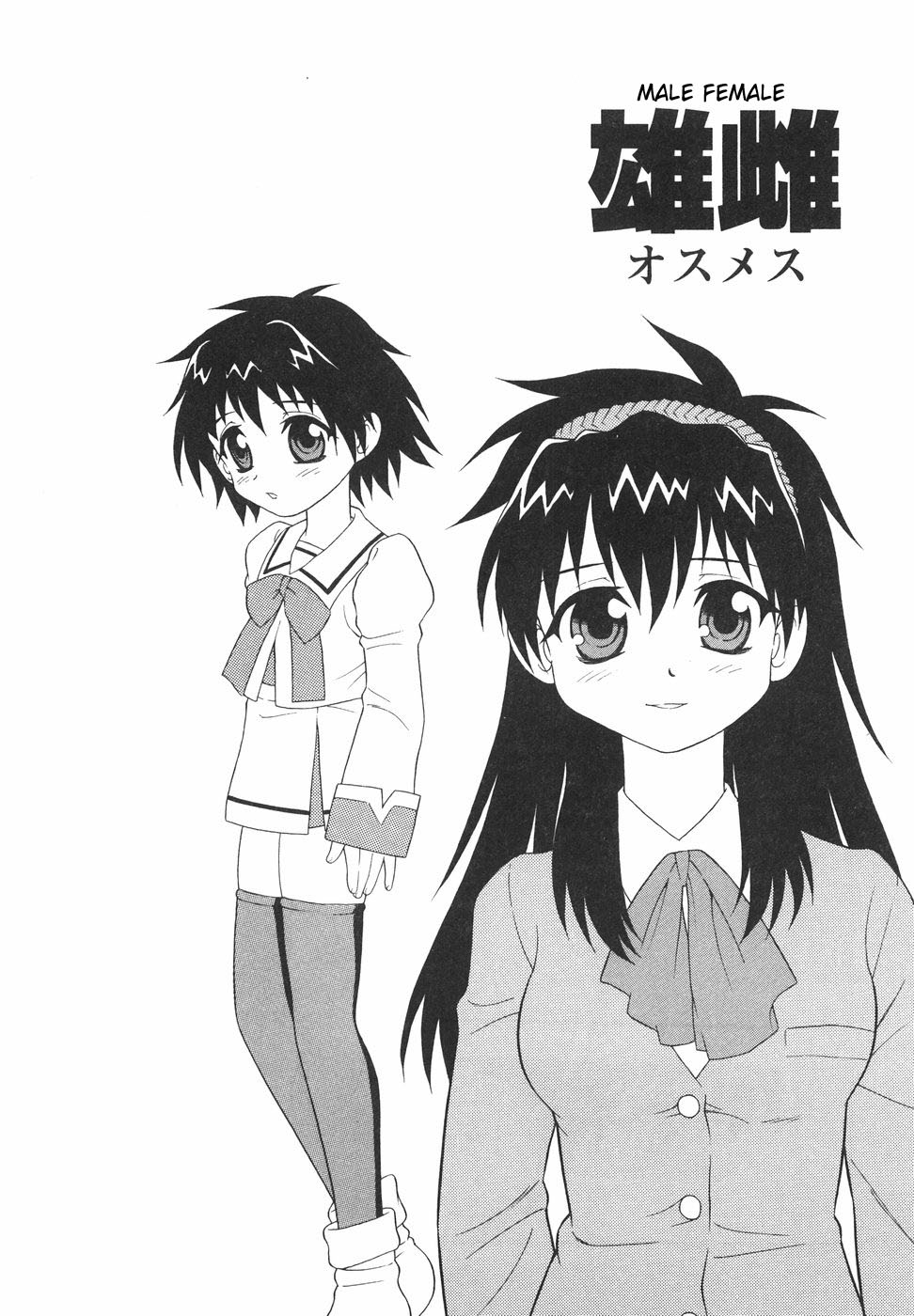 Anadori Gataki Bokura