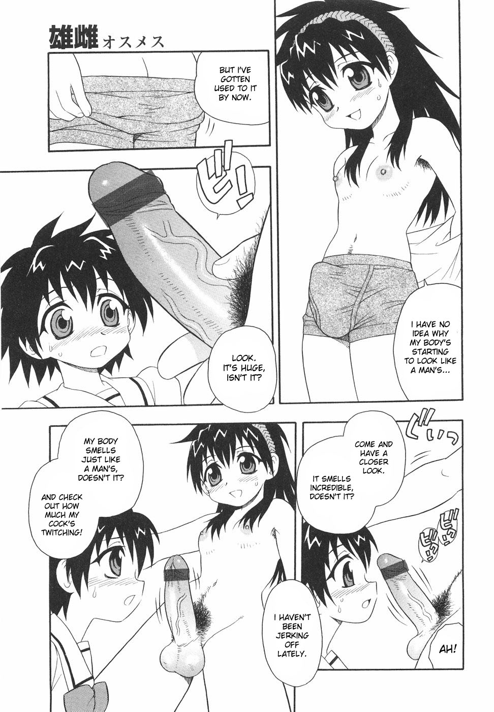 Anadori Gataki Bokura