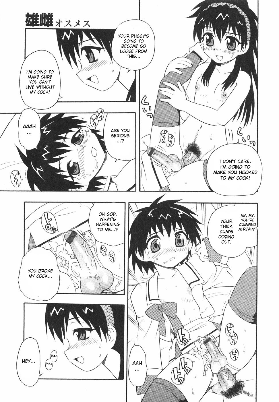 Anadori Gataki Bokura